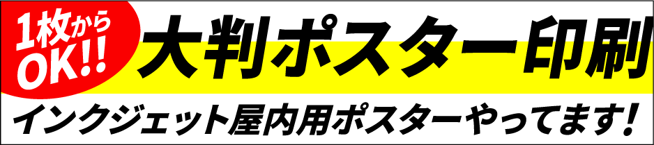 バナー